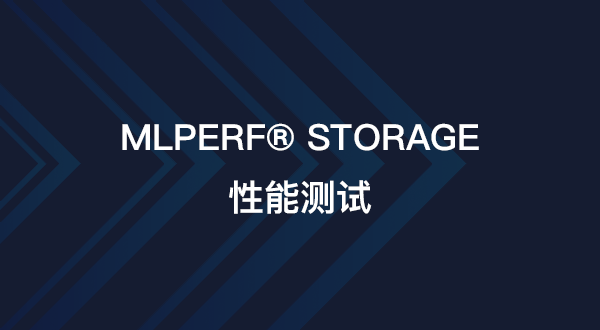 mlperf性能测试