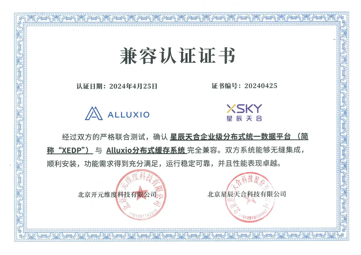 XSKY对象存储深度结合Alluxio分布式缓存系统,GPU利用率提高至90%以上