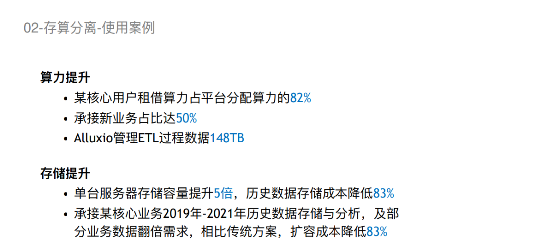 【联通】数据编排技术在联通的应用
