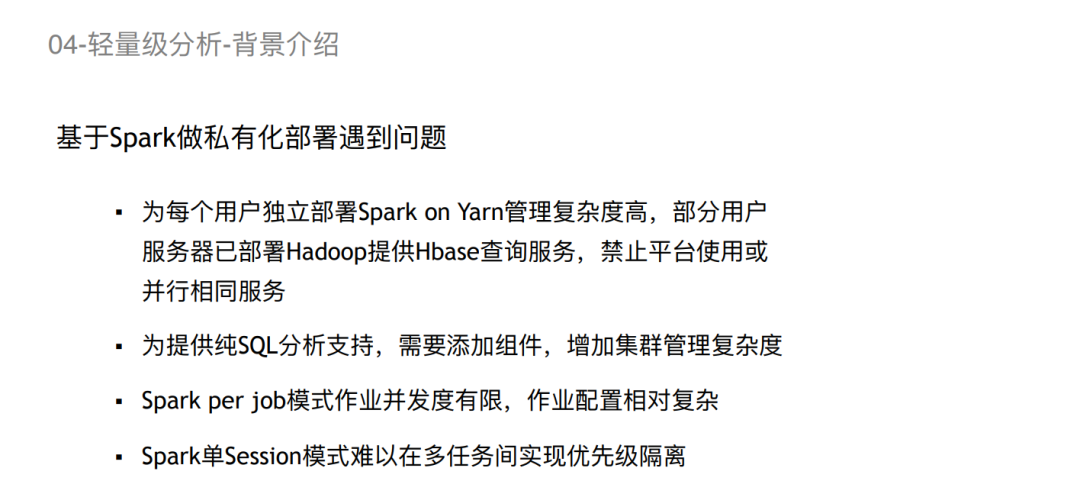 【联通】数据编排技术在联通的应用