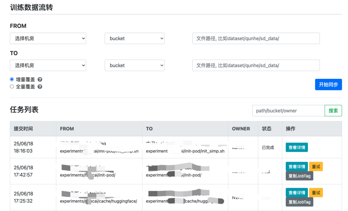 加速AI模型训练:数据驱动的高效应用